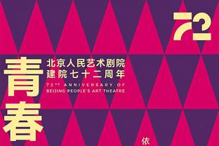 莱昂纳德近10战场均29.4分6.6板3.7助 命中率190俱乐部